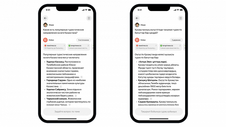 Яндекс запустил «Нейро» в Казахстане — сервис объединяет поиск с нейросетями